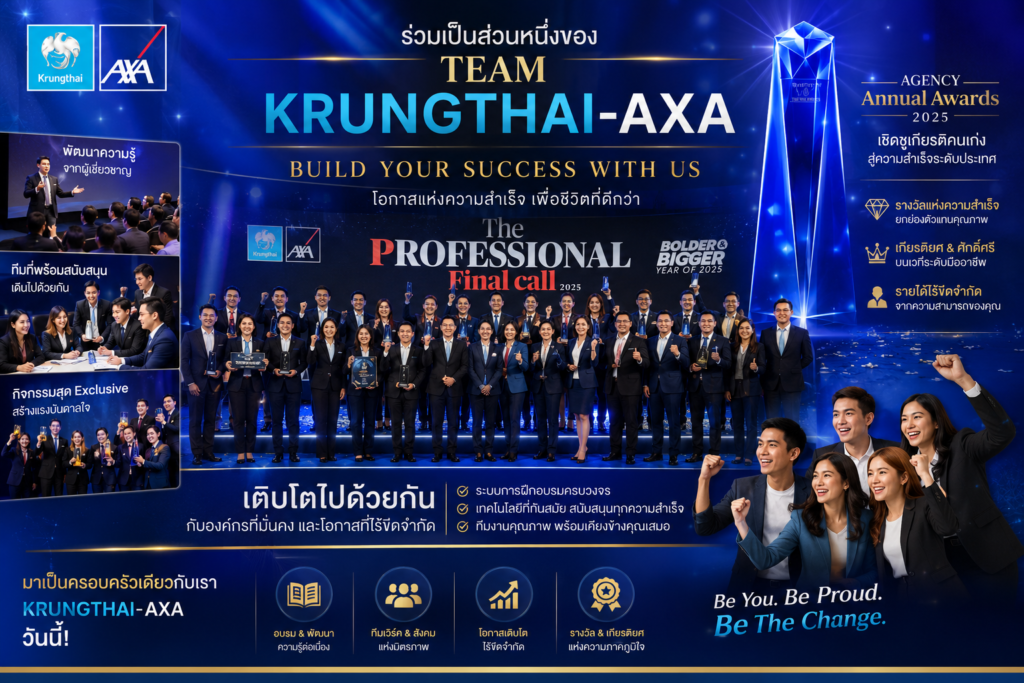 ทุกความพยาม ทุกความทุ่มเท ที่คุณได้ทำกำลังจะสาดส่องไปที่งาน เปล่งประกายแห่งชัยชนะ"🌟
.
มาร่วมเฉลิมฉลองกับความสำเร็จของเหล่าผู้ติดคุณวุฒิ
AXA PRIME, GAMA และ MDRT ในงานอันทรงเกียรติยศและความภาคภูมิใจ💙